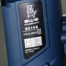 穿山甲 電鎬 廠家直銷 質量保證 歡迎咨詢 13938468786